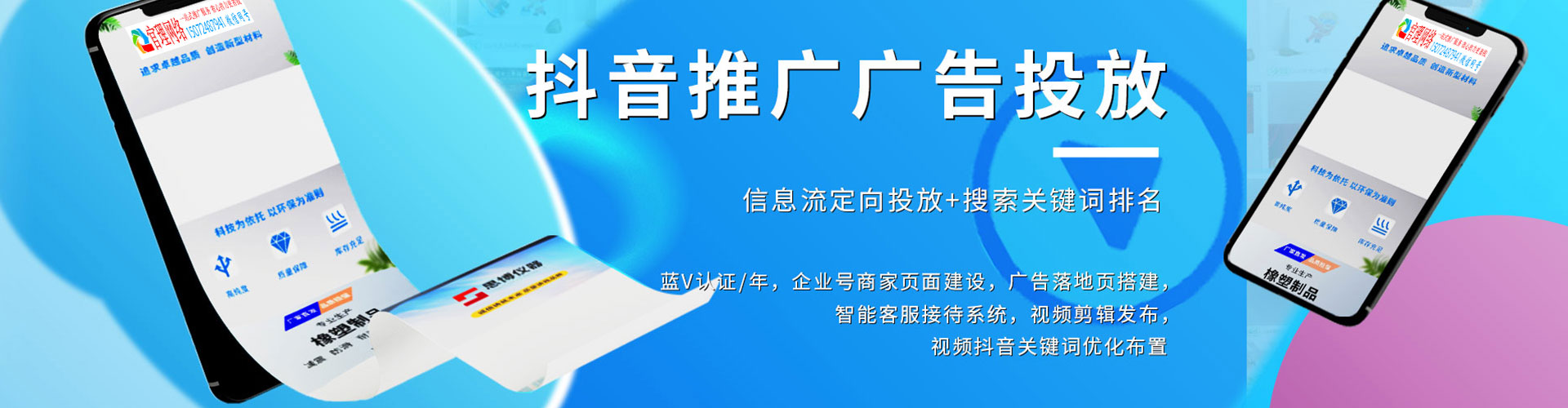 东莞头条信息流